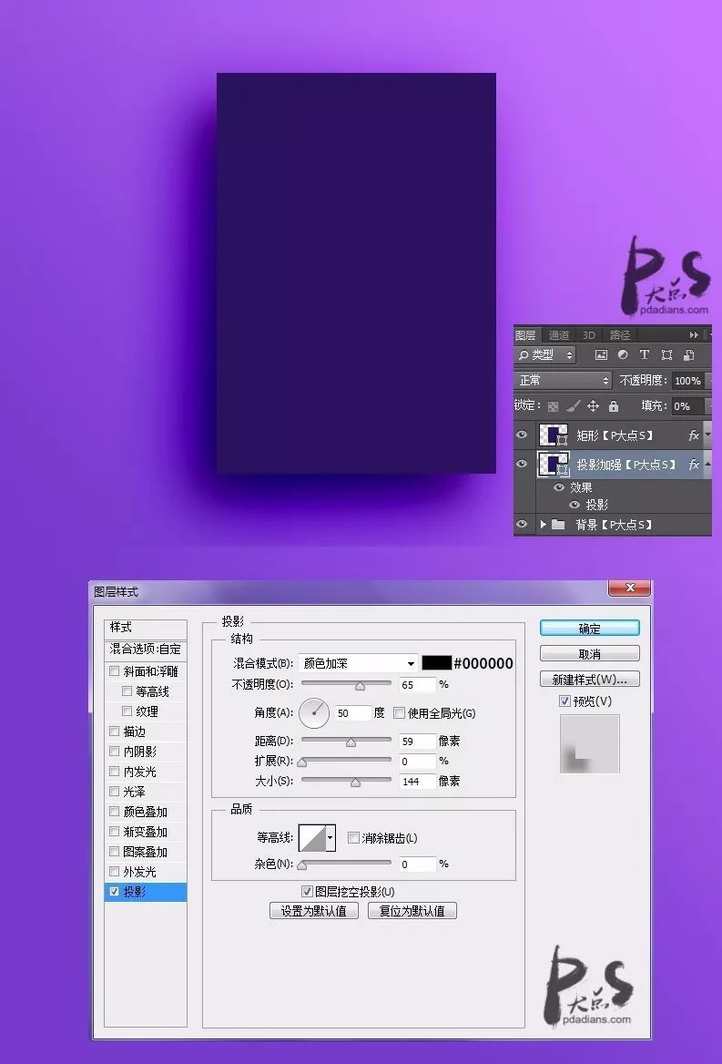 設(shè)計(jì)漸變色彩主題海報(bào)圖片的PS教程